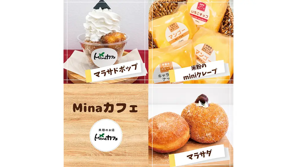 グルテンフリーの米粉ミニクレープ